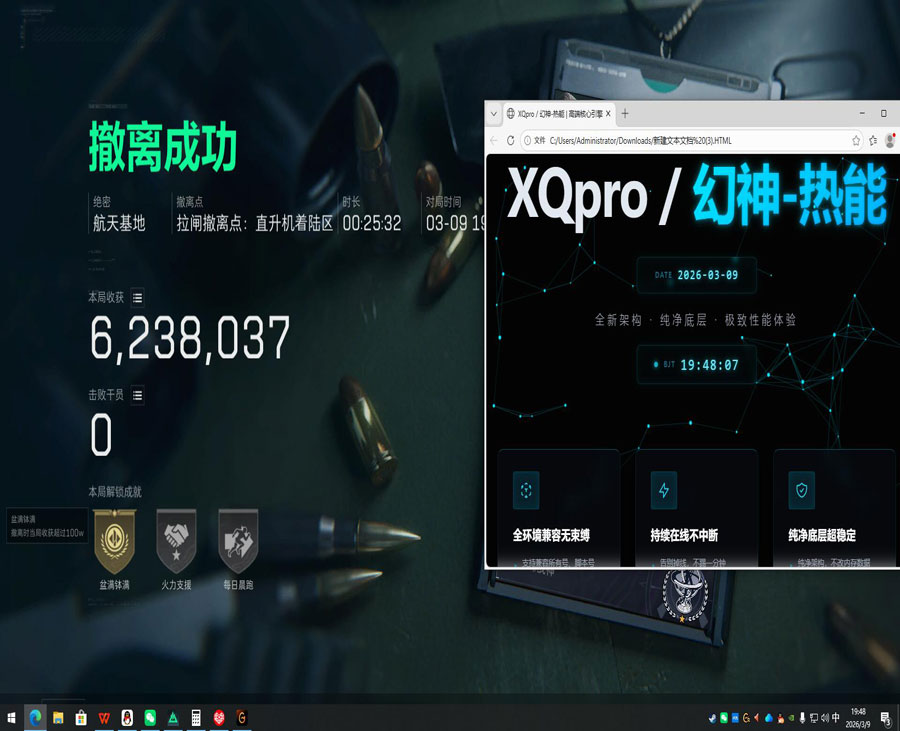 三角洲辅助鼠标透视自瞄效果