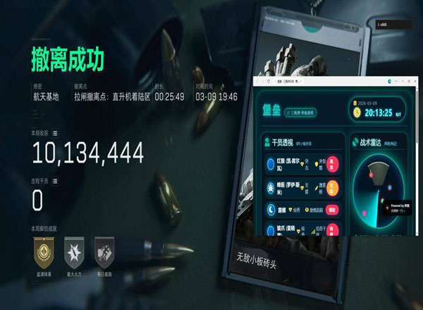 三角洲辅助鼠标软件效果